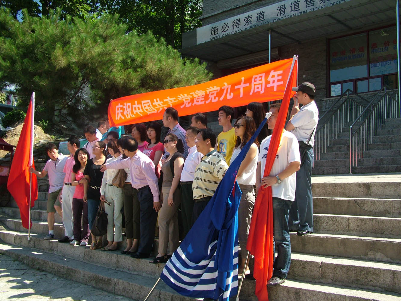 mutianyu90th guys